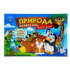 Игра настольная "Викторина Природа вокруг нас".Пр-во RU.33.5*22.5*3.5 см.1/10.Арт.8519