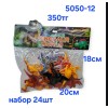 Динозавры набор 24шт 20*18см, Арт 5050-12