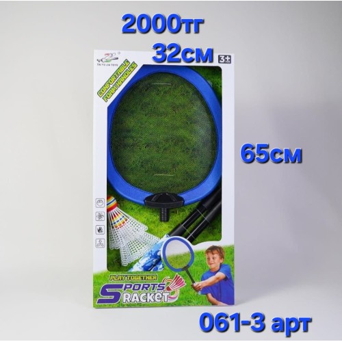 Набор для бадминтона и тенниса 65*32см, Арт061-3