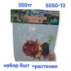 Динозавры набор 8шт 20*18см, Арт 5050-13