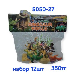 Динозавры набор 12шт 20*18см, Арт 5050-27