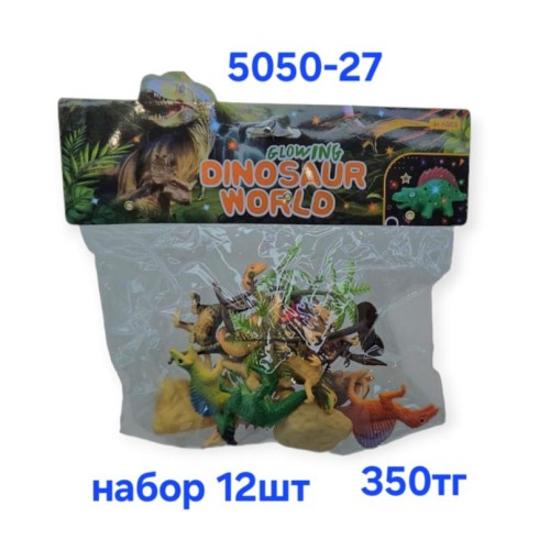 Динозавры набор 12шт 20*18см, Арт 5050-27