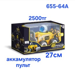 Машинка погрузчик на аккумуляторе, пульт управления , 27см. Арт655-64А