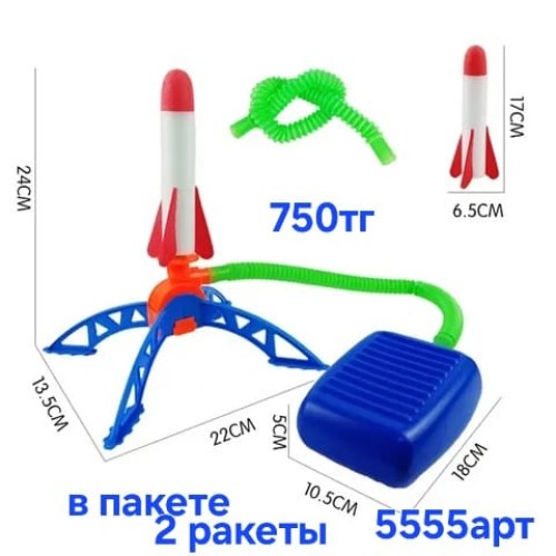 Ракета для запуска в воздух,в упаковке 2 ракеты 24*22см, Арт 5555