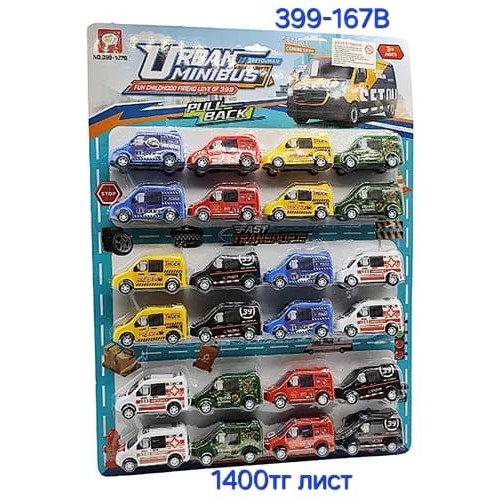 Наборы мини машинок 24шт, Арт 399-167В