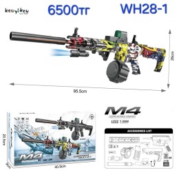 Металлические автомат 95*26см, Арт WH28-1