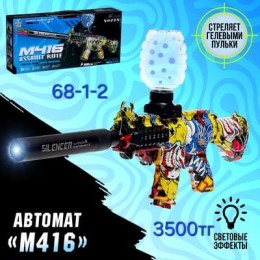 Автомат "М416", световые эффекты, стреляет гелевыми пулями, Арт 68-1-2
