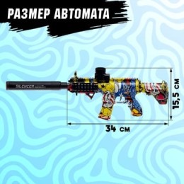 Автомат "М416", световые эффекты, стреляет гелевыми пулями, Арт 68-1-2