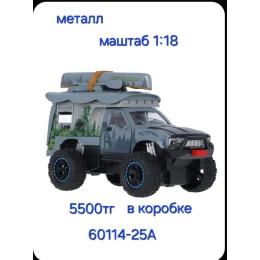 Внедорожник металлический прочный и безопасный, маштаб 1:18, Арт 60114-25А