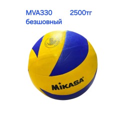  Мяч волейбольный, 5 размер, Арт MVA330