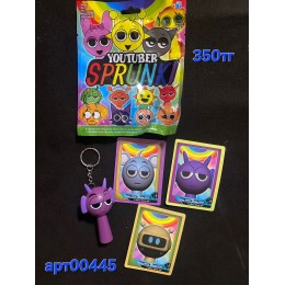 Спрунки брелок, арт 00445