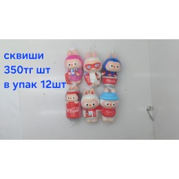 Сквиши лабубу кола, в упак 12шт, цена за шт.  арт 2210-5-16