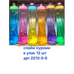 Слайм куроми, в упак 12шт, цена за шт. арт 2210-5-6
