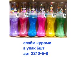 Слайм куроми, в упак 12шт, цена за шт. арт 2210-5-8