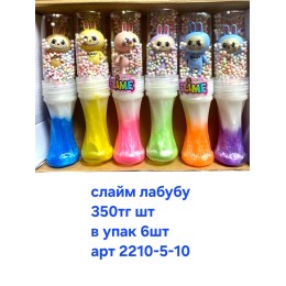 Слайм лабубу, в упак 6шт, цена за шт, арт 2210-5-10