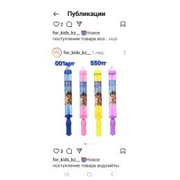 Водомет арт 001