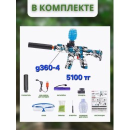 Автомат орбизный, арт g360-4