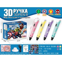 3D ручка "Мстители" ABS,PLA пластик .22*17*6 см.1/60.Арт.168-8