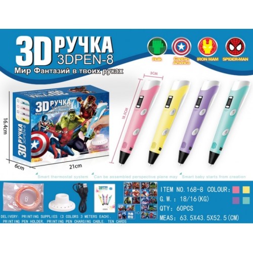 3D ручка "Мстители" ABS,PLA пластик .22*17*6 см.1/60.Арт.168-8