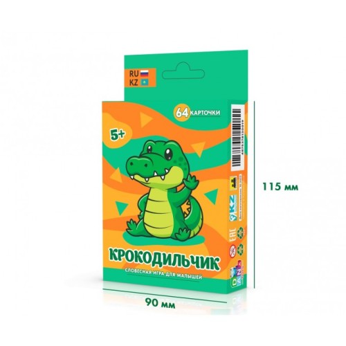 Игра карточная "Крокодильчик" 2-х язычная Каз.Рус.Пр-во KZ.11,5*9*2,5 см.1/100.Арт.30019