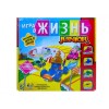 Игра настольная "Жизнь Junior".27*27*5 см.1/72.Арт.5221R