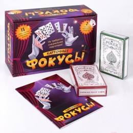 Настольная игра "Карточные Фокусы".19,5*12*6,5 см.1/120.Арт.0134R-11