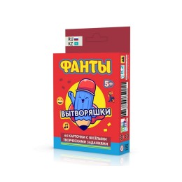 Игра карточная "Фанты Вытворяшки" 2-х язычная Каз.Рус.Пр-во KZ.11,5*9*2,5 см.1/40.Арт.7439